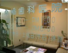 clinic_img_2